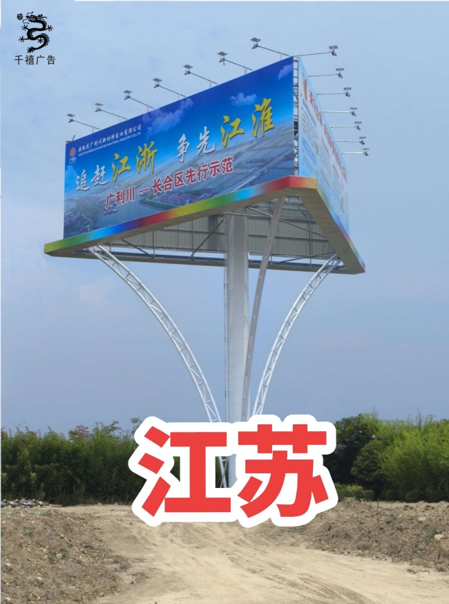 江蘇三面翻高炮廣告牌